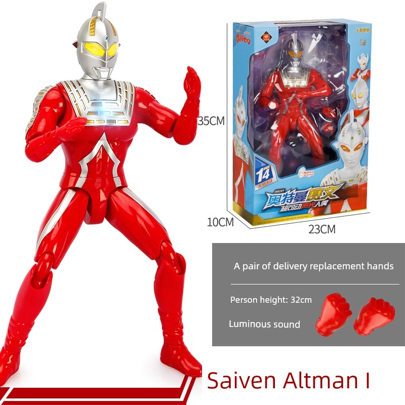 Authentic Ultraman Large Movable Doll